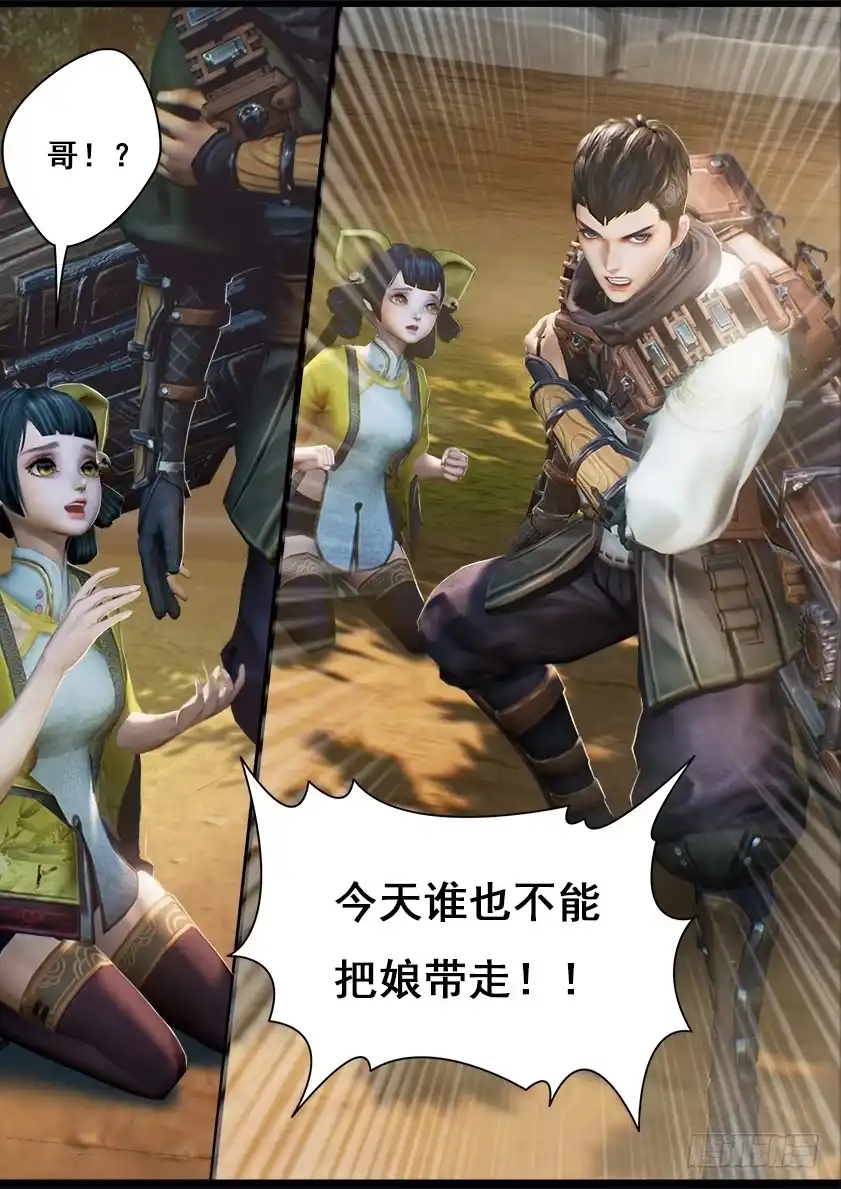 守墓笔记之少年机关师 第九话 拘囚 第4页