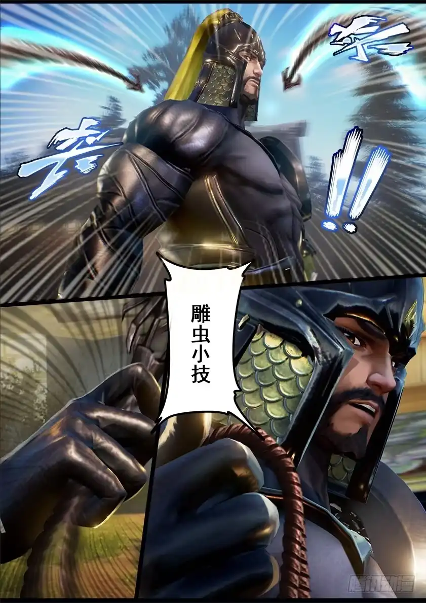 守墓笔记之少年机关师 第九话 拘囚 第7页