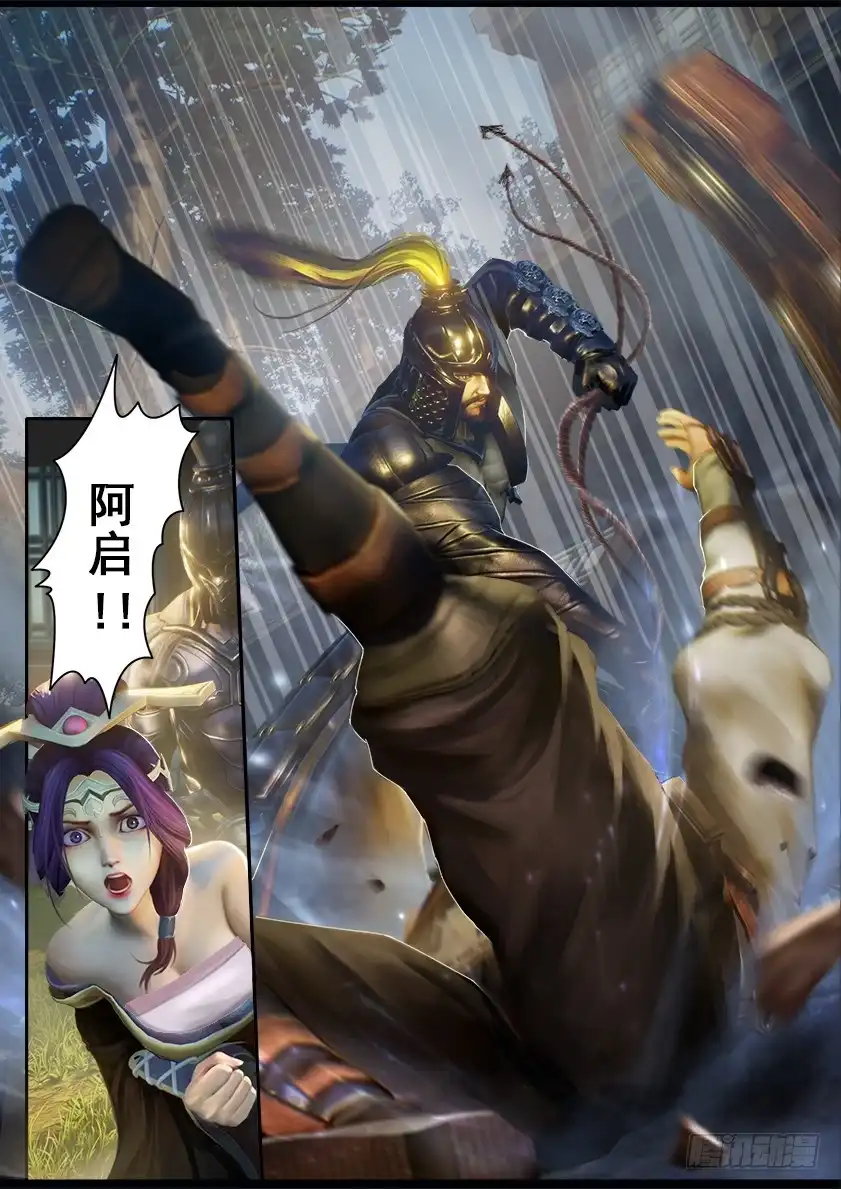 守墓笔记之少年机关师 第九话 拘囚 第8页