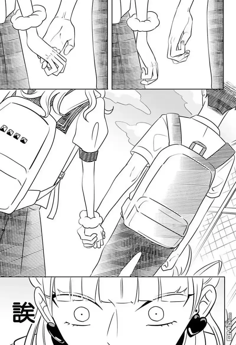 正相反的你与我_h 第1话 第14页