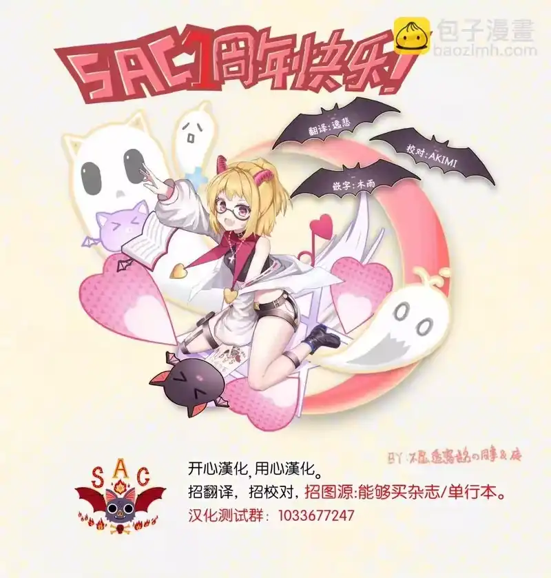 正相反的你与我_h 第21话 第23页