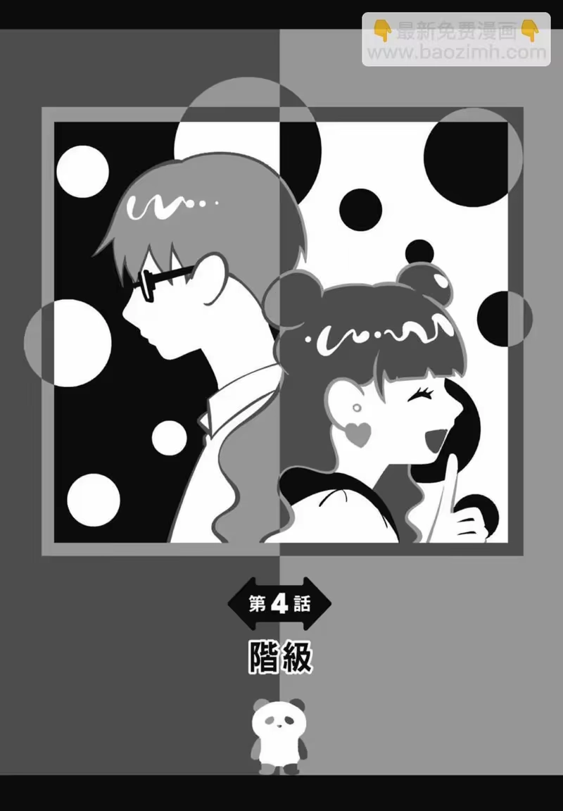 正相反的你与我_h 第01卷 第110页