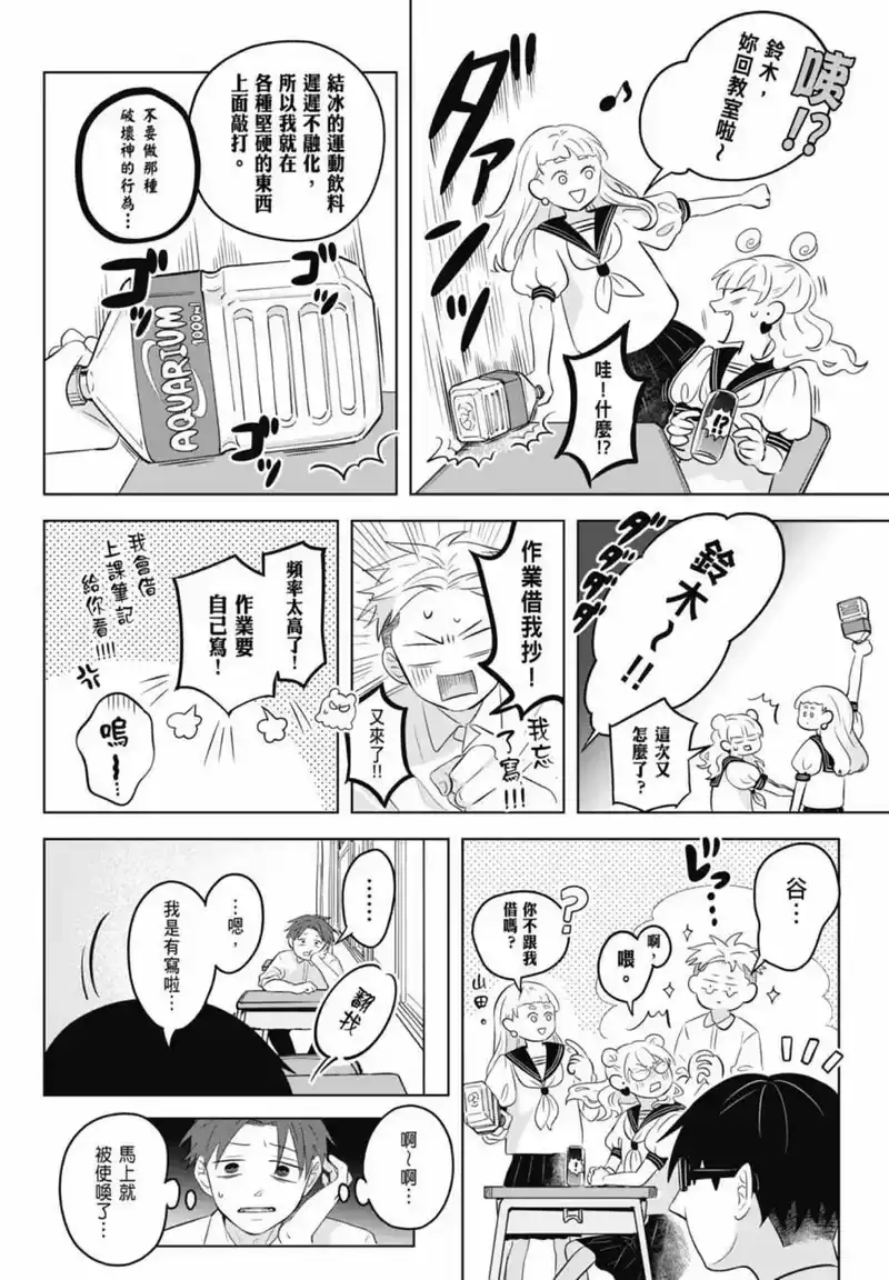 正相反的你与我_h 第01卷 第126页