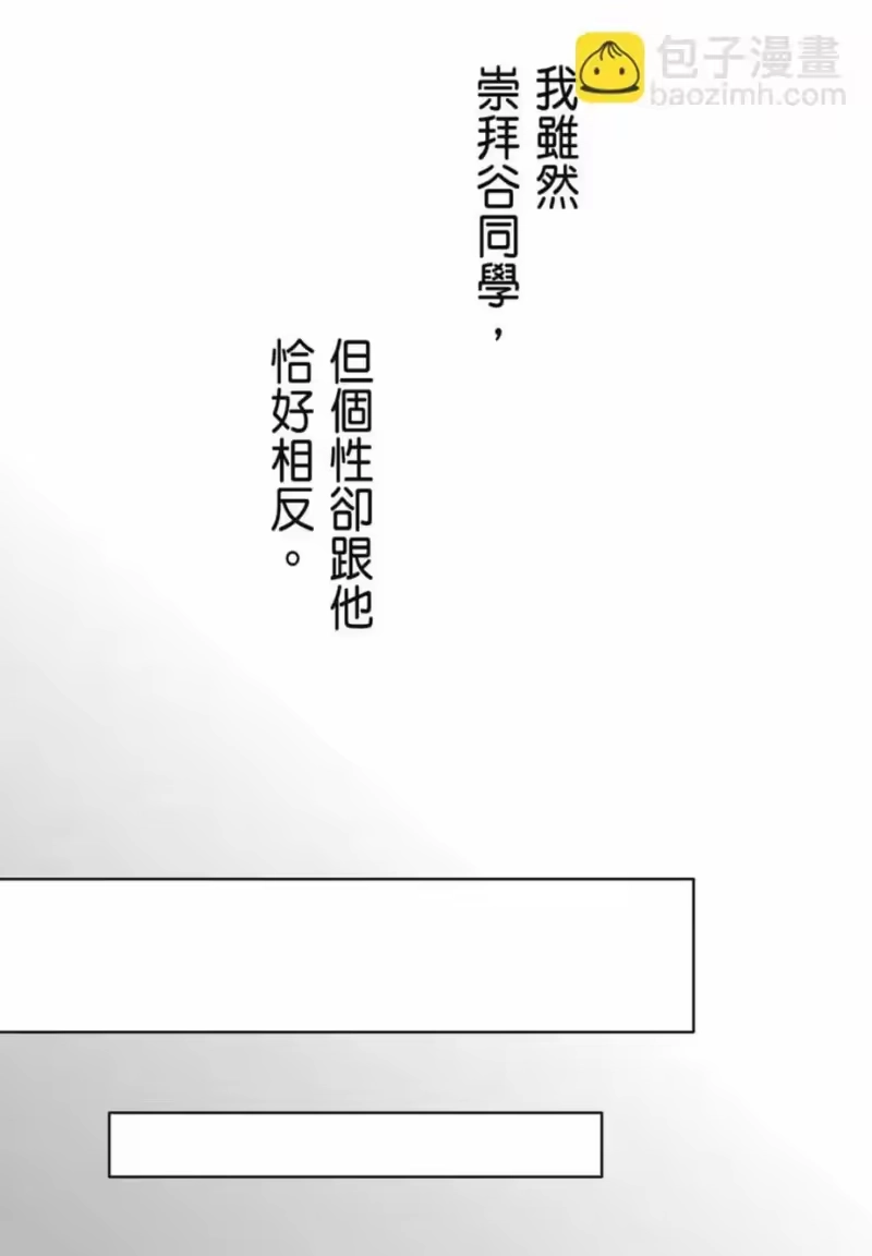 正相反的你与我_h 第01卷 第13页