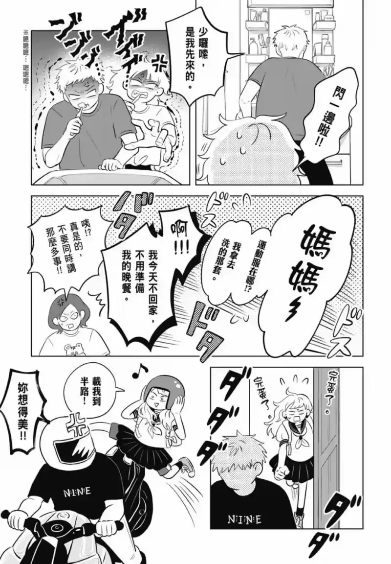 正相反的你与我_h 第01卷 第139页