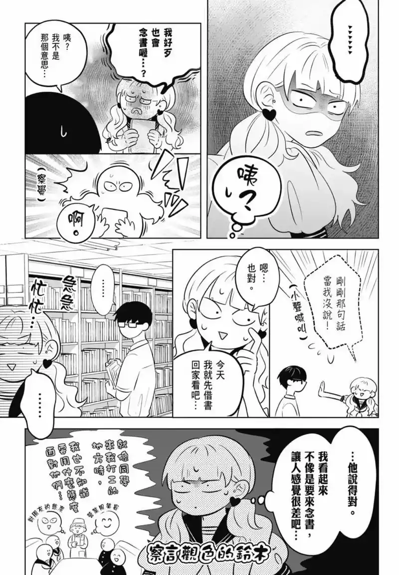 正相反的你与我_h 第01卷 第147页