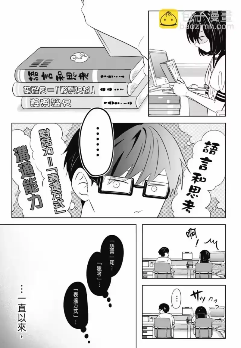 正相反的你与我_h 第01卷 第150页