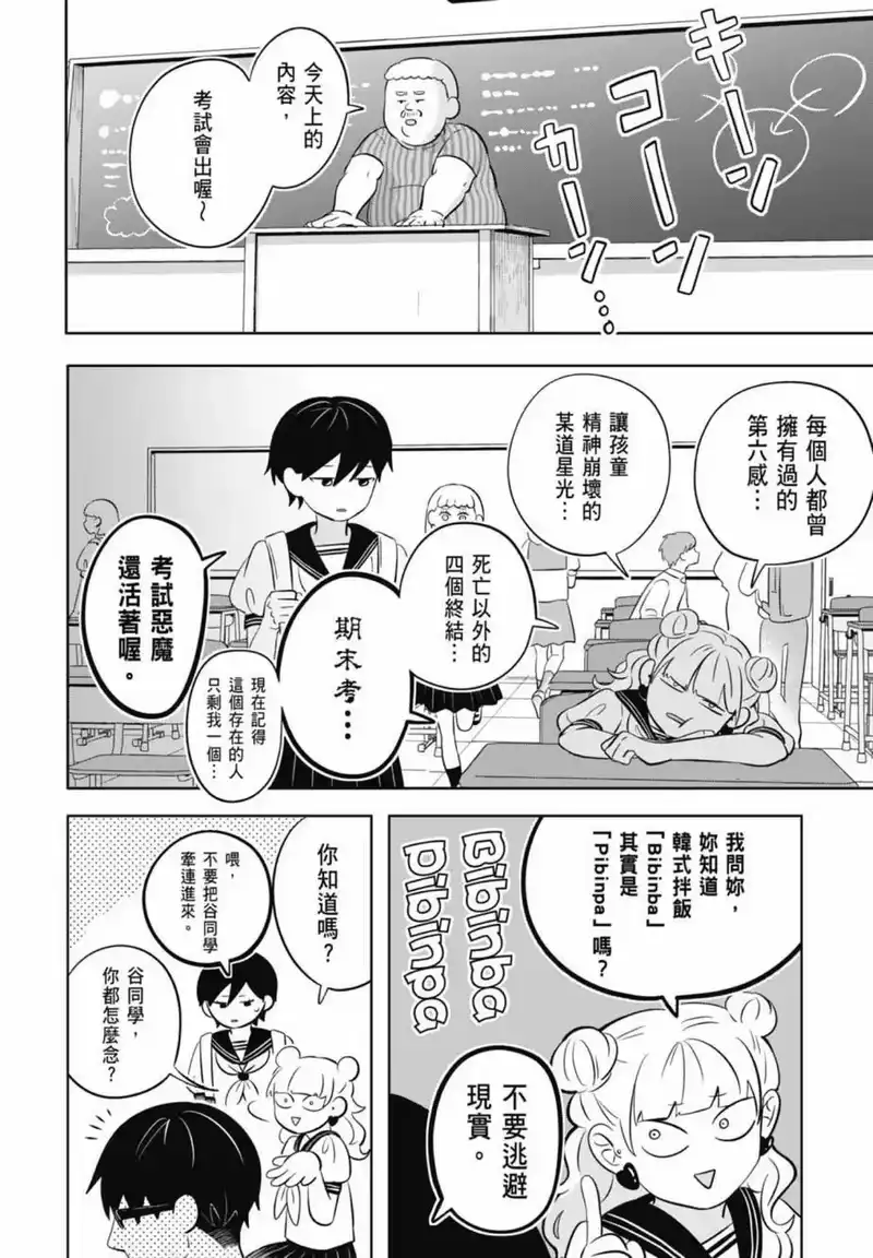 正相反的你与我_h 第01卷 第166页