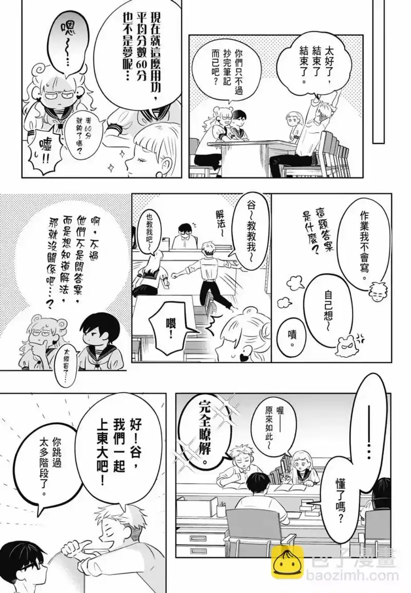 正相反的你与我_h 第01卷 第171页