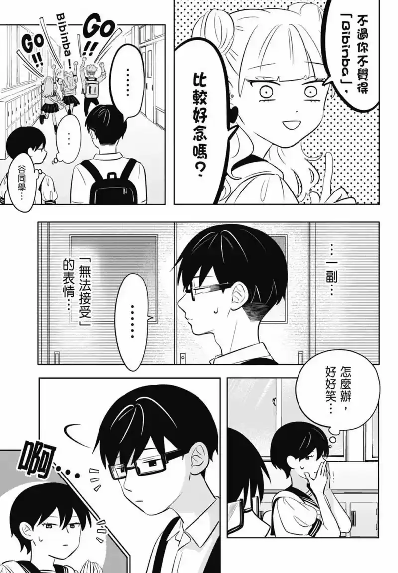 正相反的你与我_h 第01卷 第177页