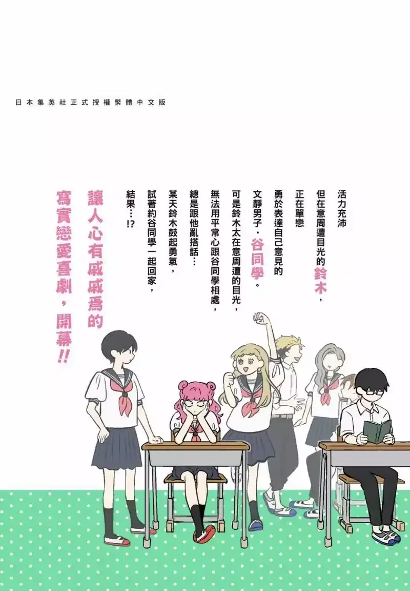 正相反的你与我_h 第01卷 第187页
