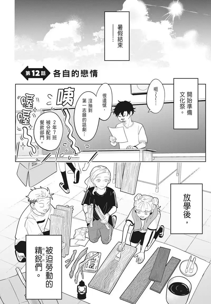 正相反的你与我_h 第02卷 第120页