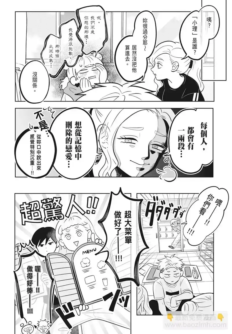 正相反的你与我_h 第02卷 第134页