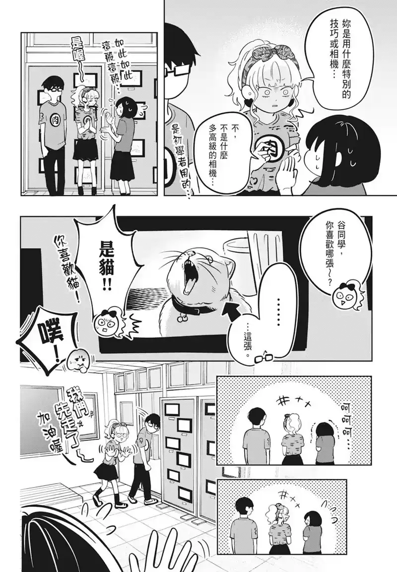 正相反的你与我_h 第02卷 第148页