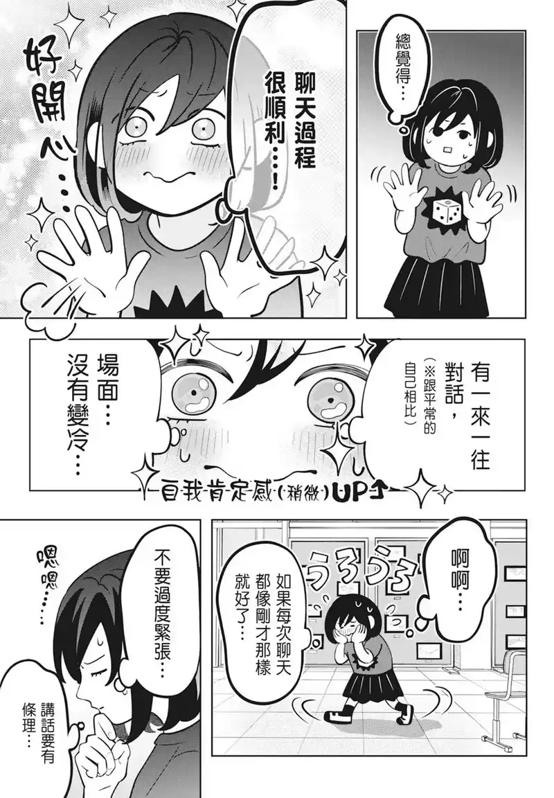 正相反的你与我_h 第02卷 第149页