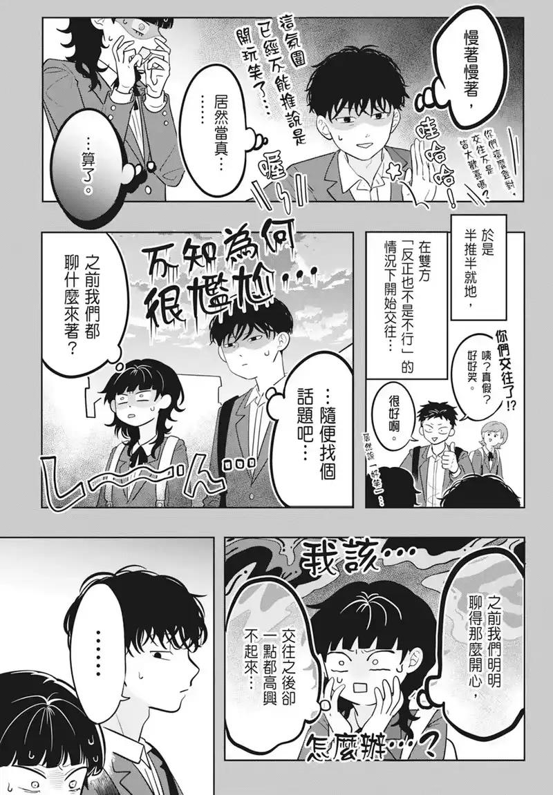正相反的你与我_h 第02卷 第163页
