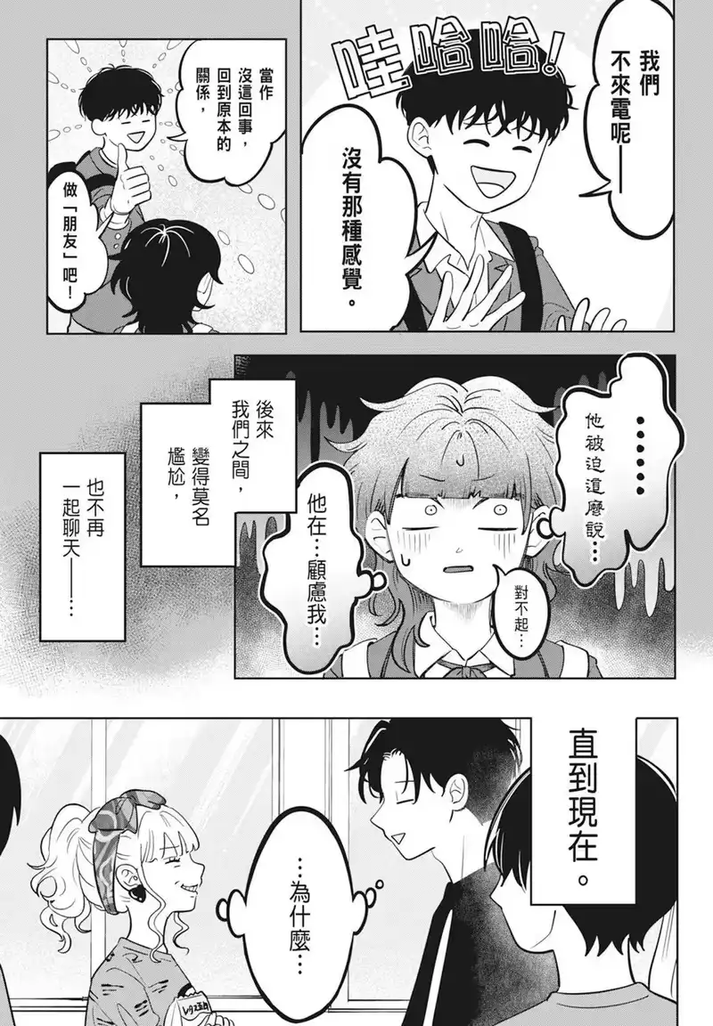 正相反的你与我_h 第02卷 第165页