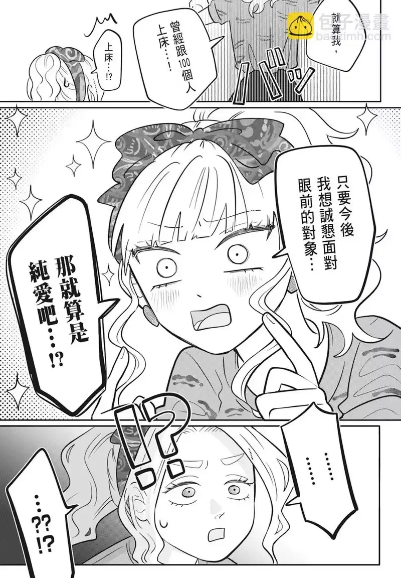 正相反的你与我_h 第02卷 第177页