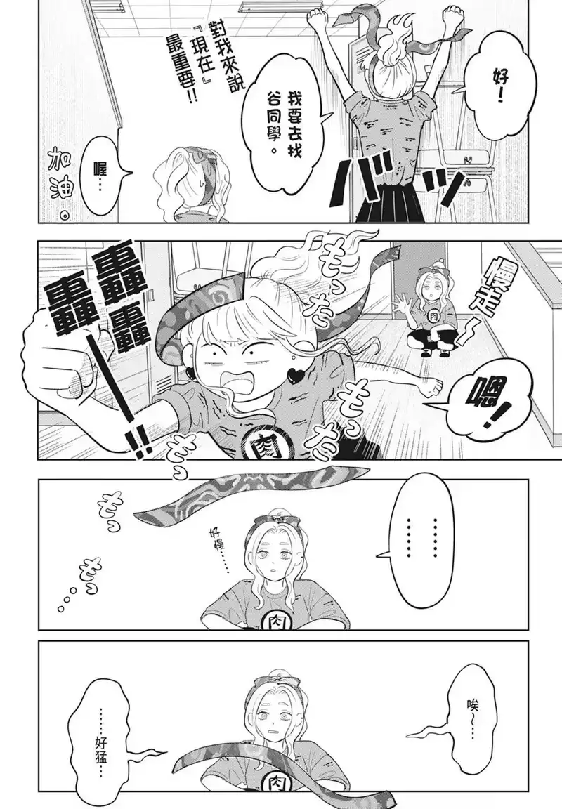 正相反的你与我_h 第02卷 第178页