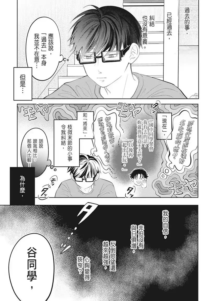 正相反的你与我_h 第02卷 第181页