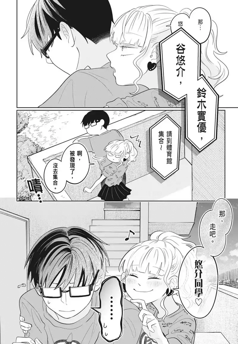 正相反的你与我_h 第02卷 第188页