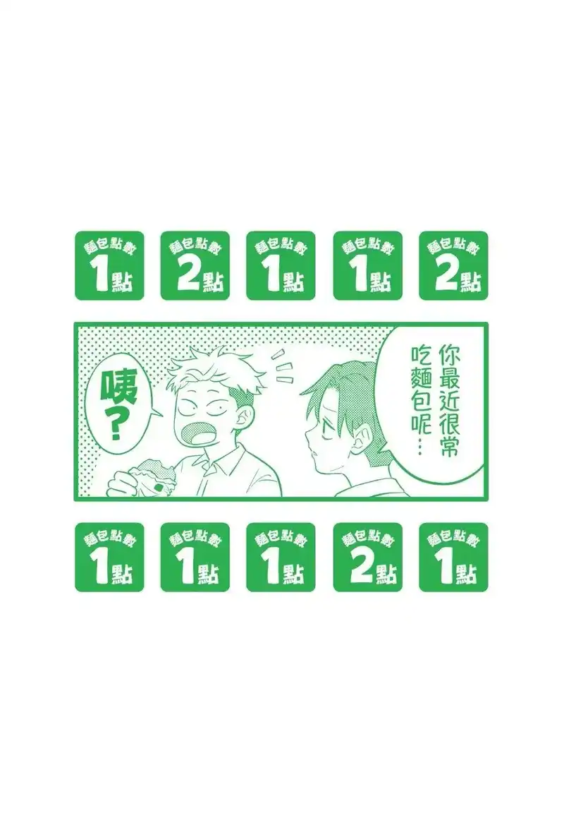 正相反的你与我_h 第02卷 第195页