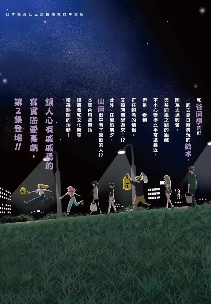 正相反的你与我_h 第02卷 第197页
