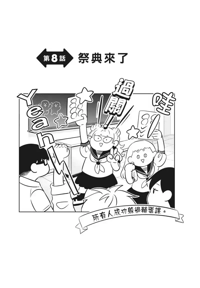 正相反的你与我_h 第02卷 第34页