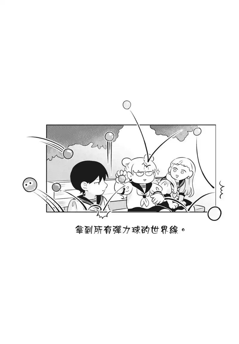 正相反的你与我_h 第02卷 第60页