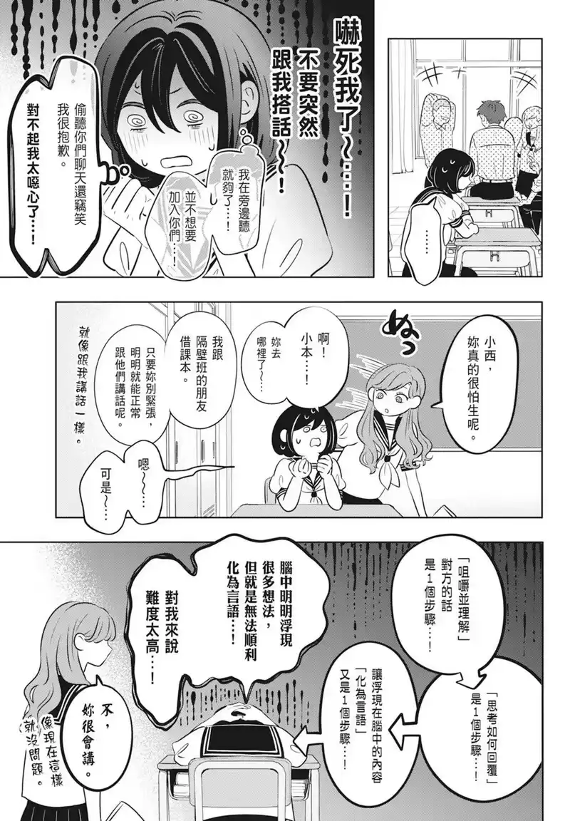 正相反的你与我_h 第02卷 第63页