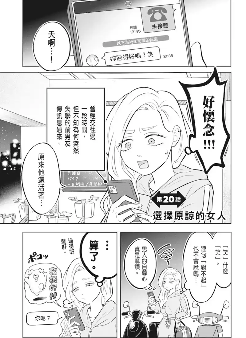 正相反的你与我_h 第03卷 第113页