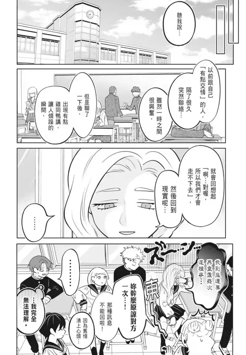 正相反的你与我_h 第03卷 第114页