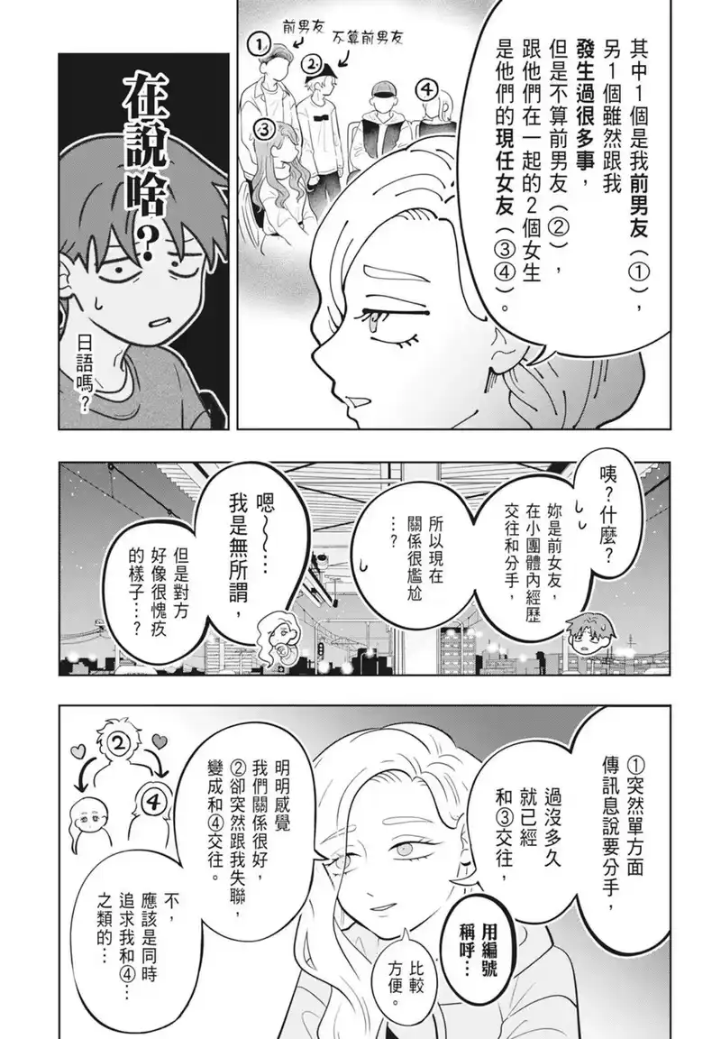 正相反的你与我_h 第03卷 第123页