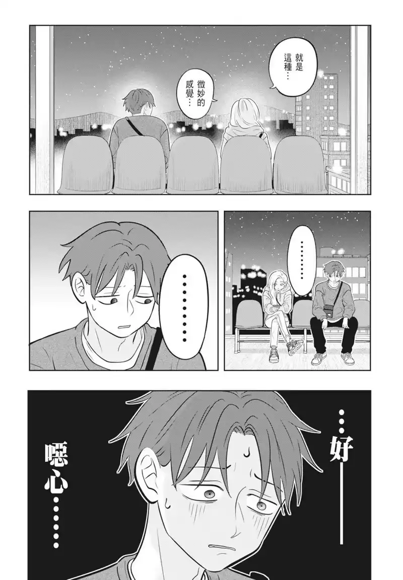 正相反的你与我_h 第03卷 第124页
