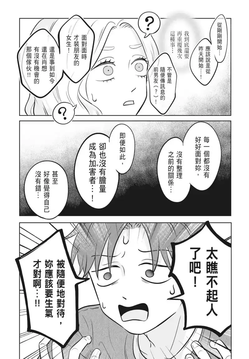 正相反的你与我_h 第03卷 第127页