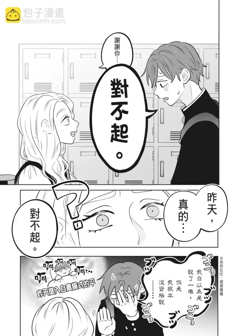 正相反的你与我_h 第03卷 第133页