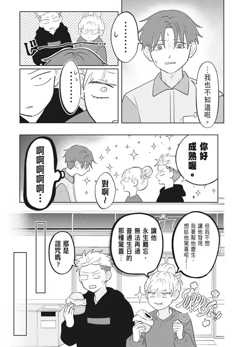 正相反的你与我_h 第03卷 第139页