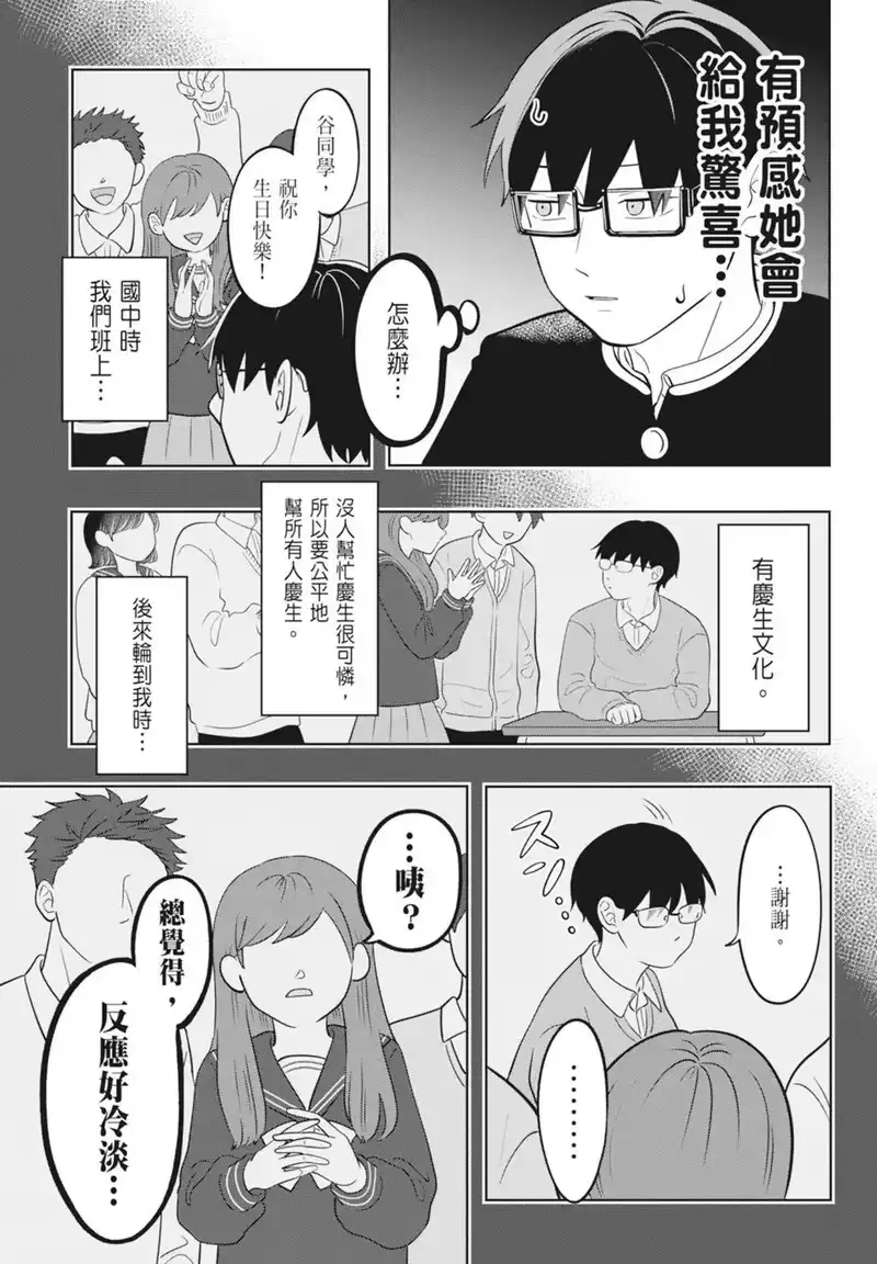 正相反的你与我_h 第03卷 第141页
