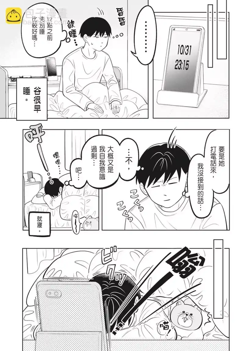 正相反的你与我_h 第03卷 第143页