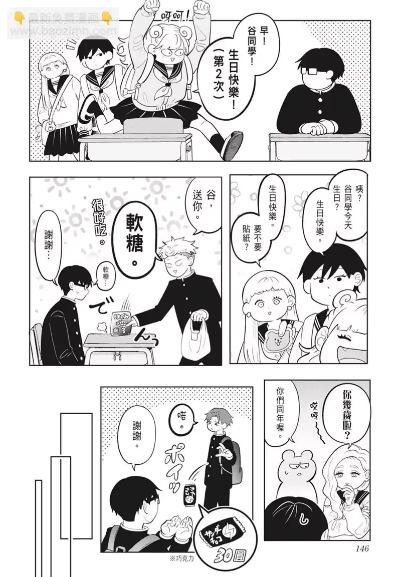 正相反的你与我_h 第03卷 第148页