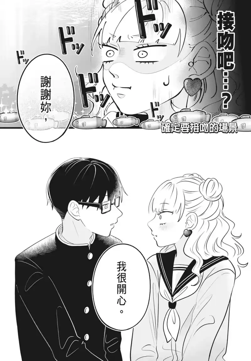 正相反的你与我_h 第03卷 第154页