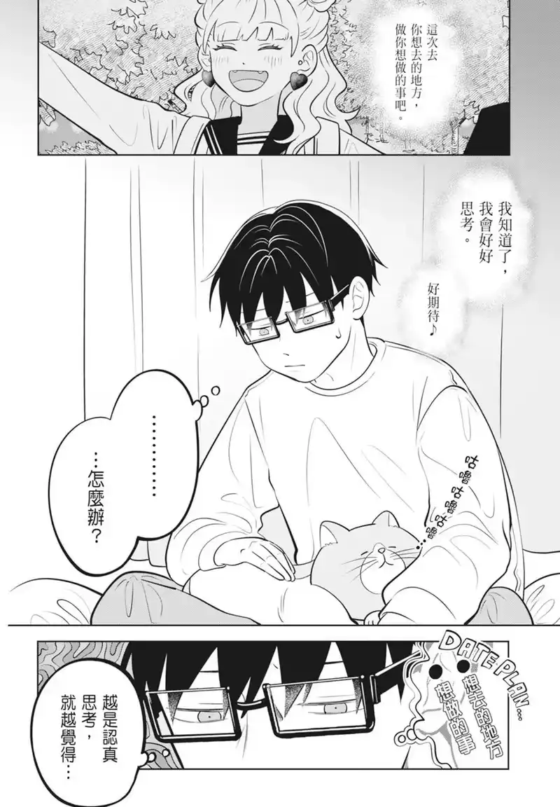 正相反的你与我_h 第03卷 第158页