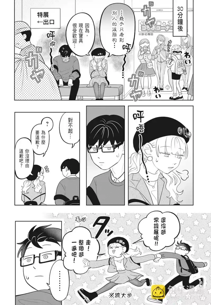 正相反的你与我_h 第03卷 第162页