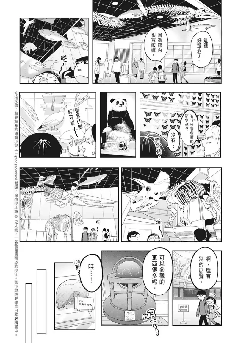 正相反的你与我_h 第03卷 第163页