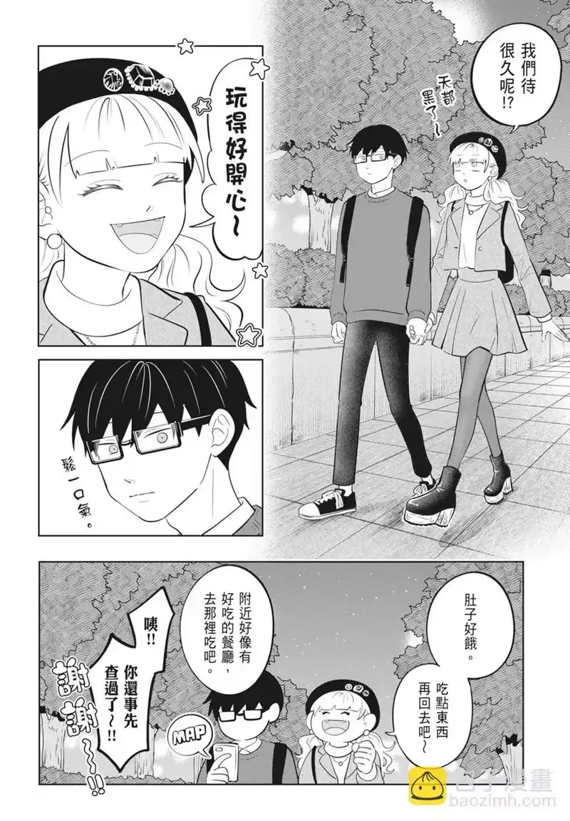 正相反的你与我_h 第03卷 第164页