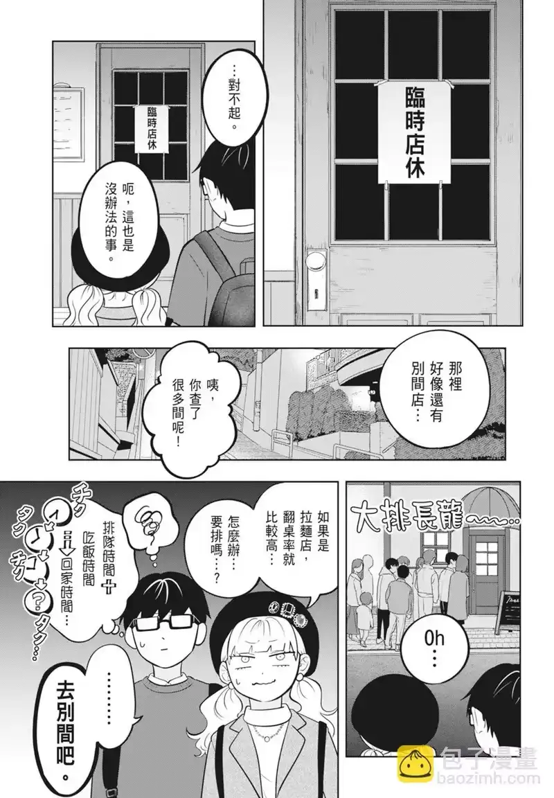 正相反的你与我_h 第03卷 第165页
