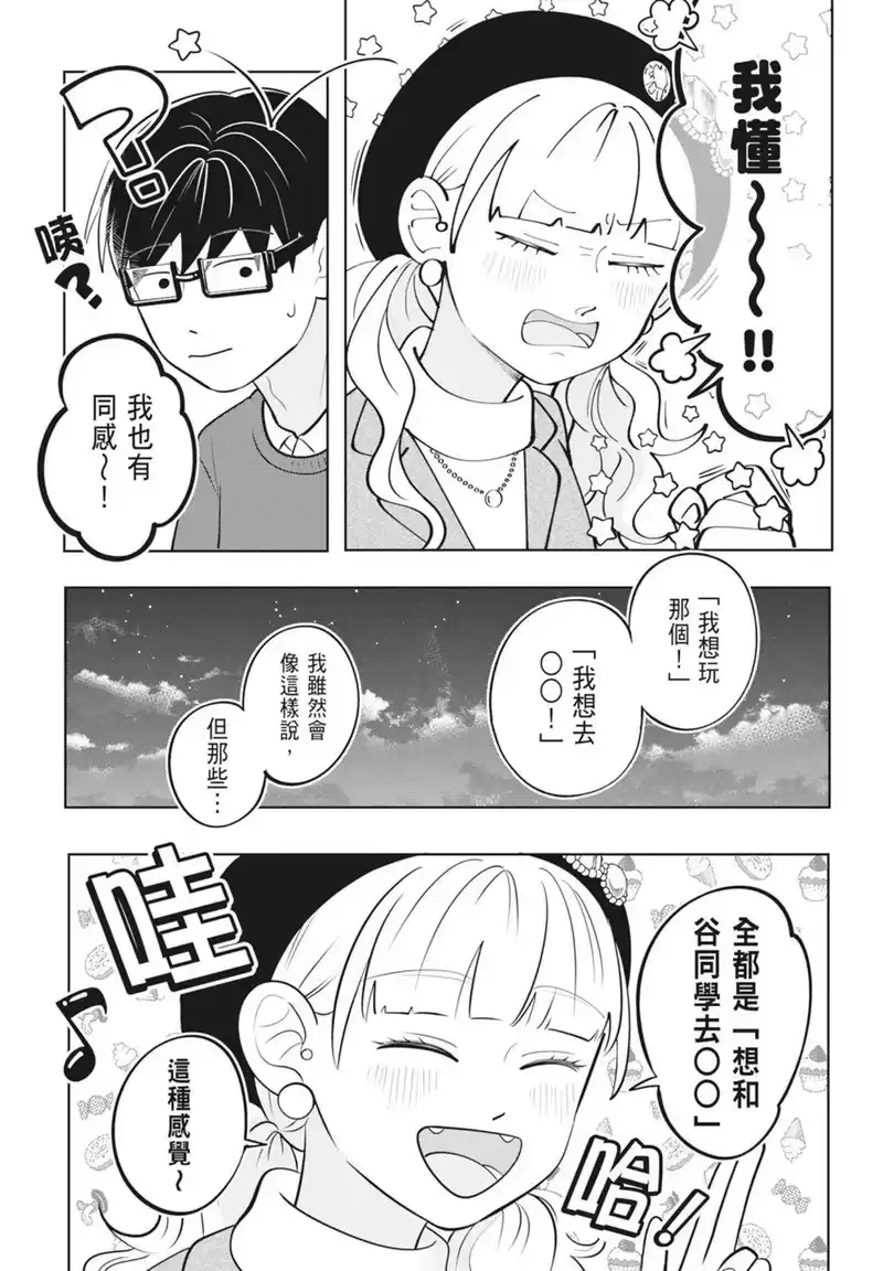 正相反的你与我_h 第03卷 第169页
