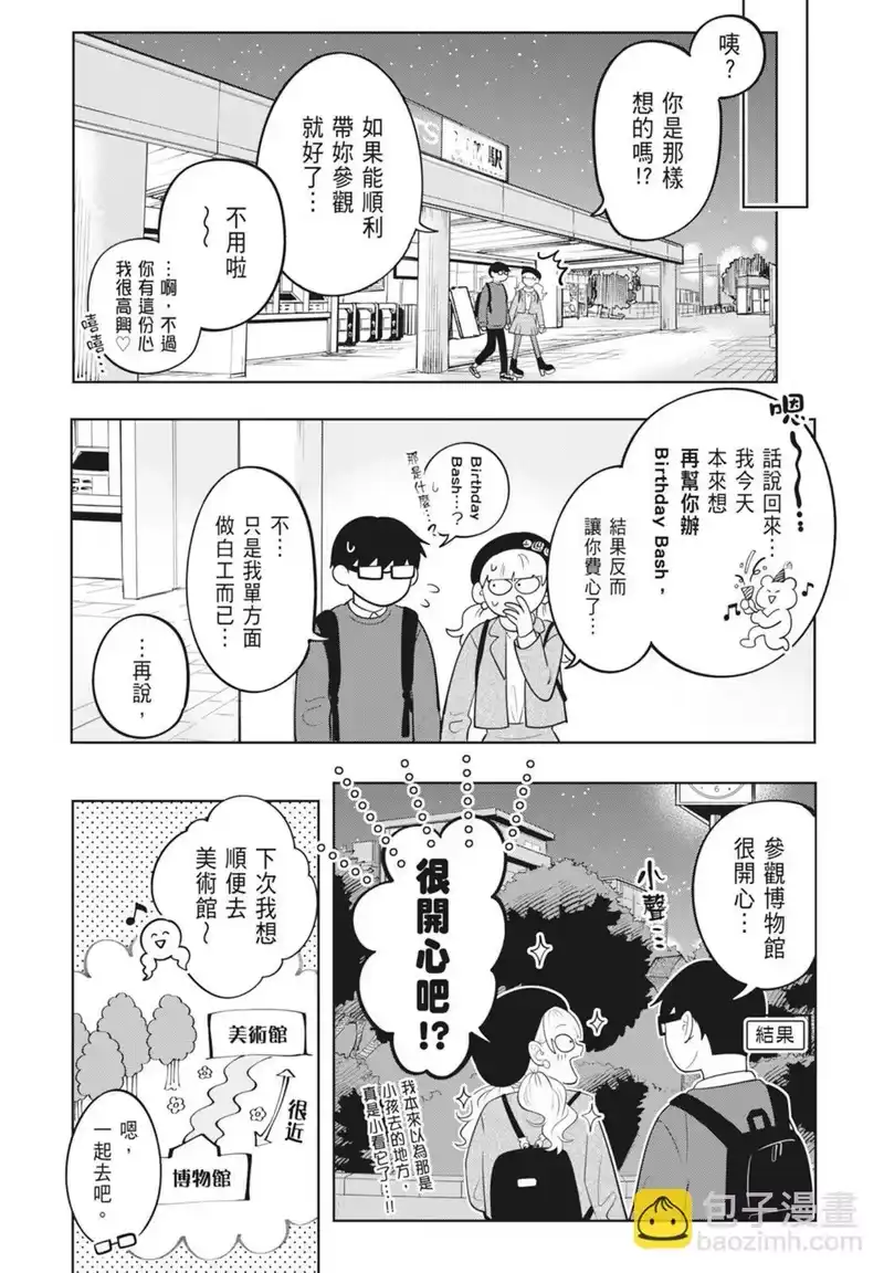 正相反的你与我_h 第03卷 第171页