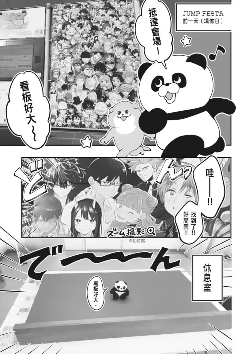 正相反的你与我_h 第03卷 第181页