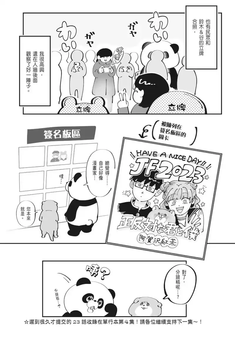 正相反的你与我_h 第03卷 第185页